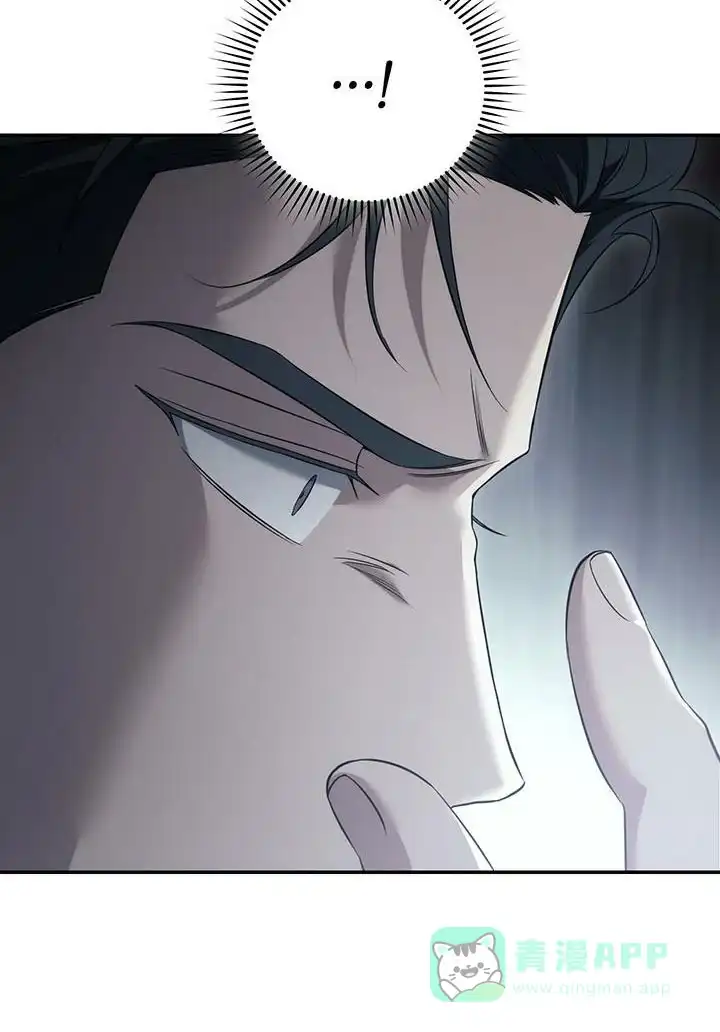 《强制霸控》第81话 第11页