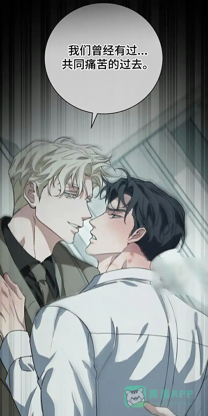 《强制霸控》第81话 第26页