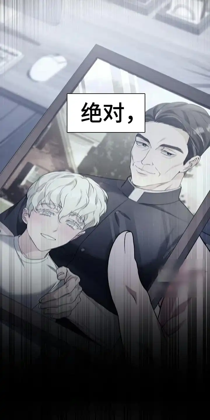 《强制霸控》第81话 第25页