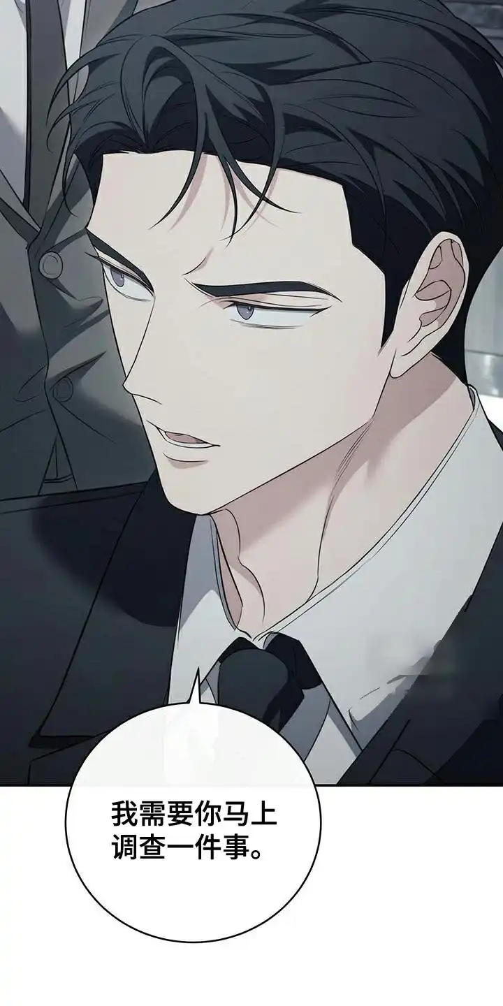 《强制霸控》第81话 第30页