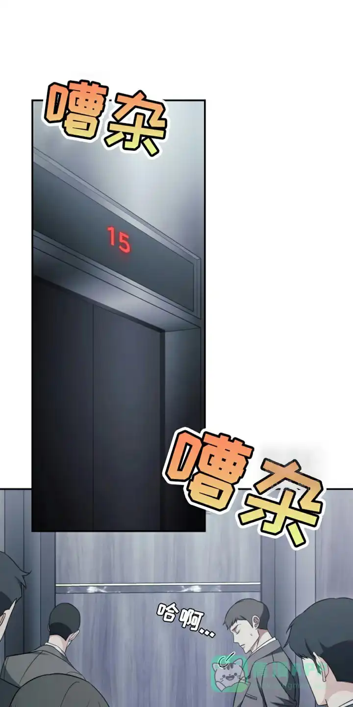 《强制霸控》第82话 第1页