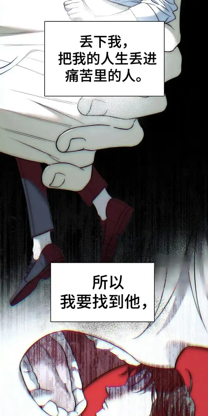 《强制霸控》第82话 第34页