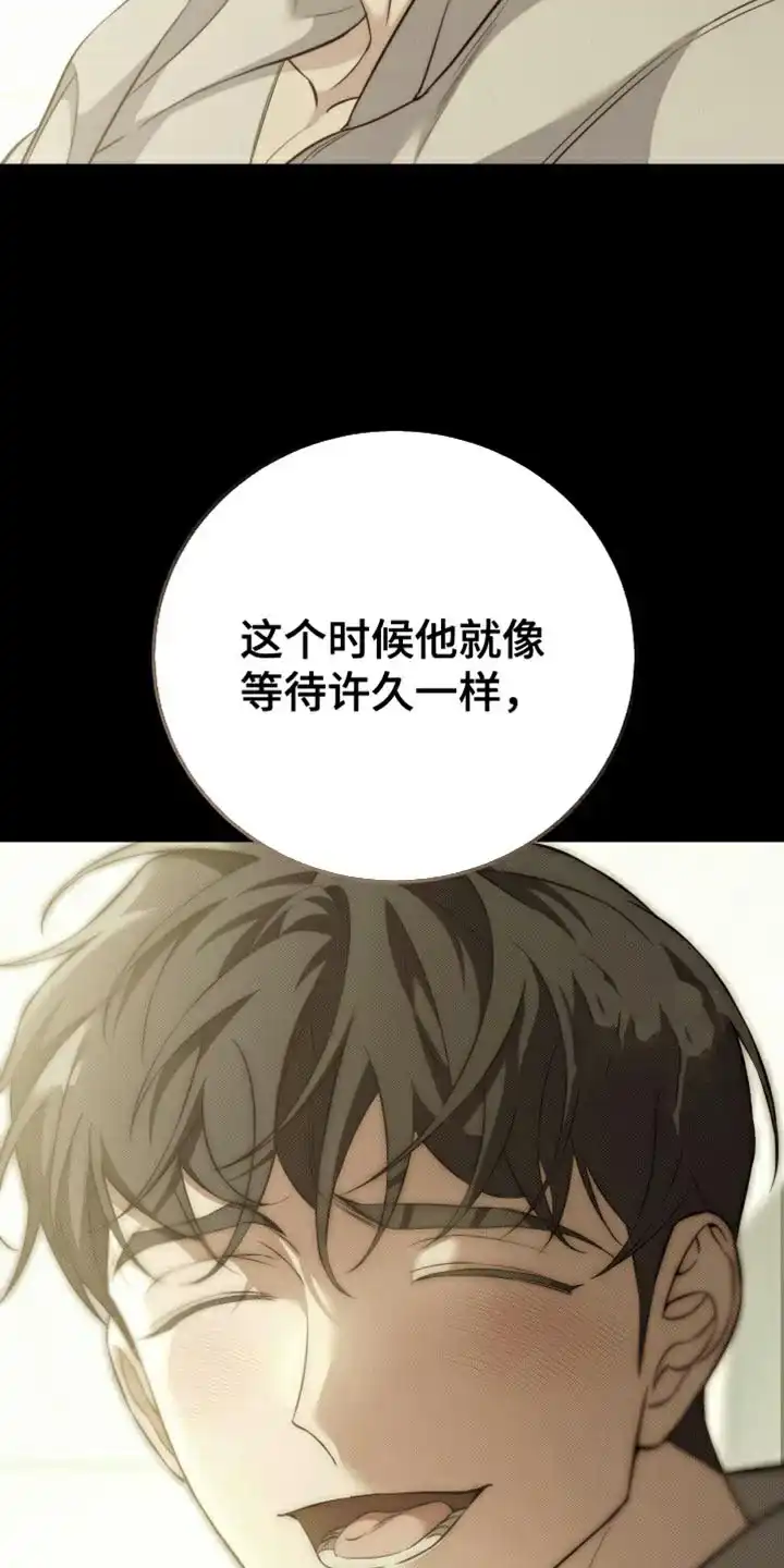 《强制霸控》第83话 第13页