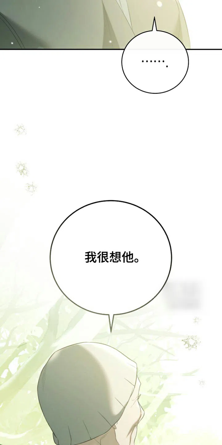 《强制霸控》第83话 第35页