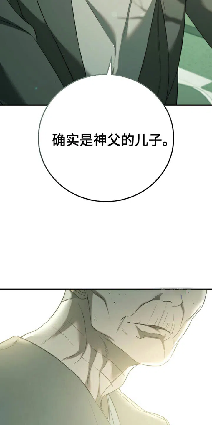 《强制霸控》第83话 第34页