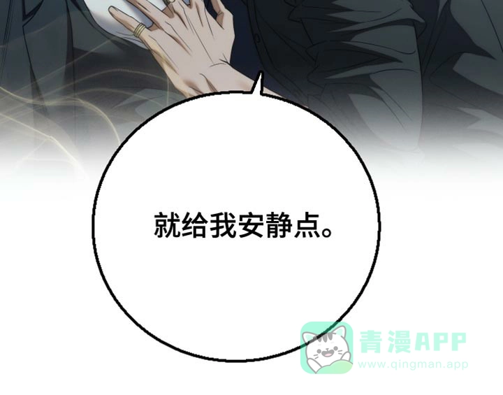 《强制霸控》第84话 第41页