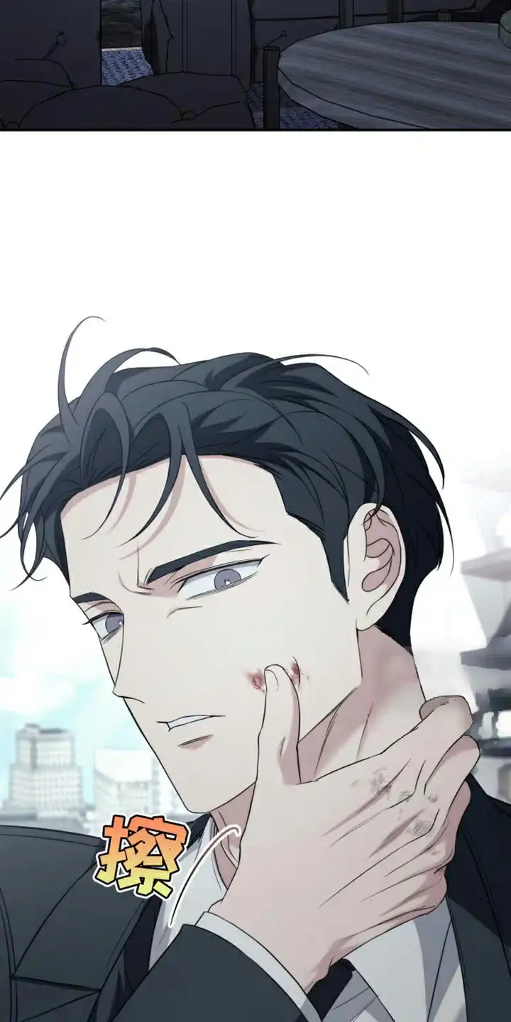《强制霸控》第84话 第2页