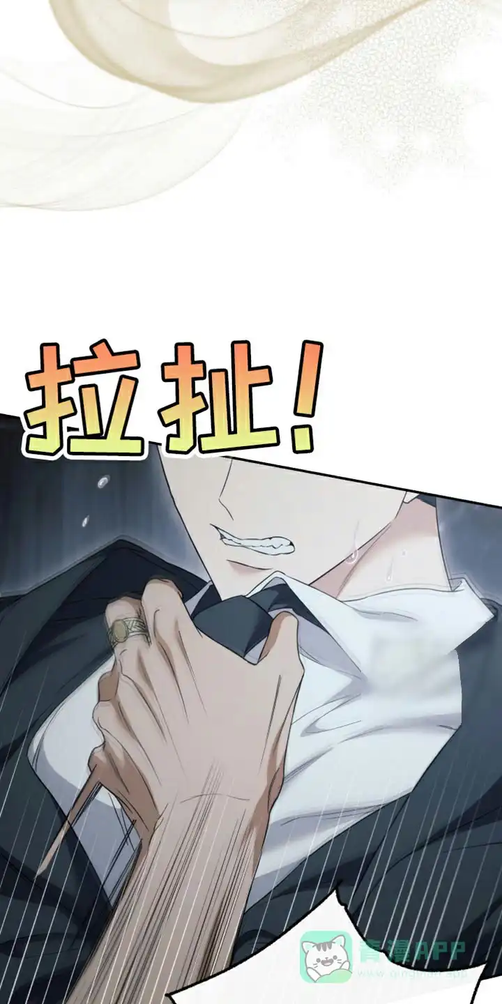 《强制霸控》第84话 第36页