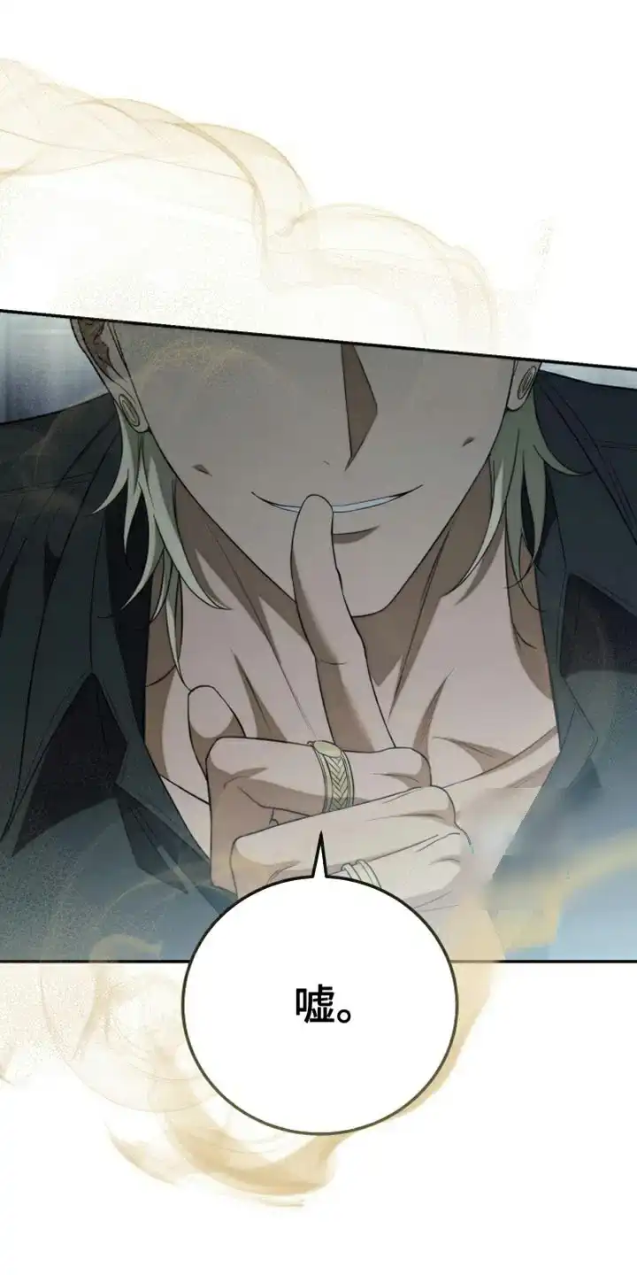 《强制霸控》第84话 第39页