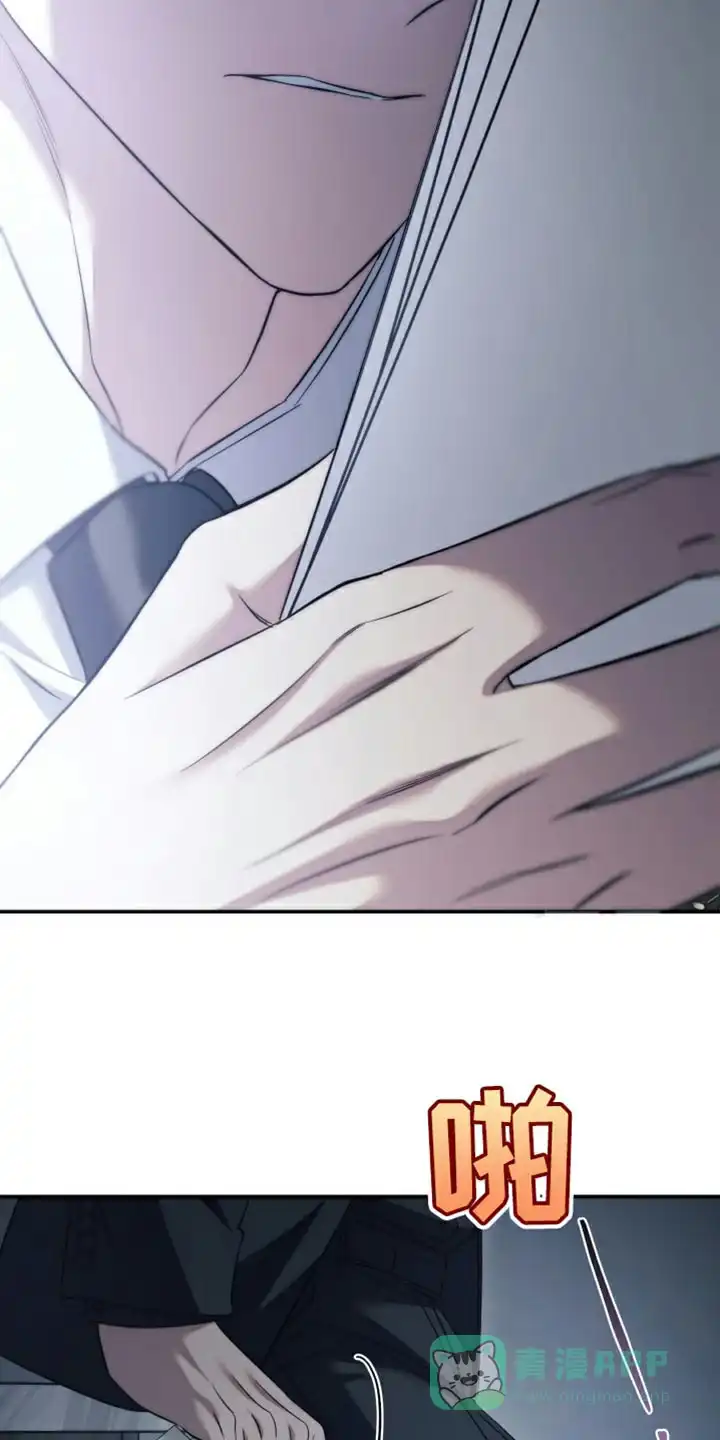 《强制霸控》第85话 第31页