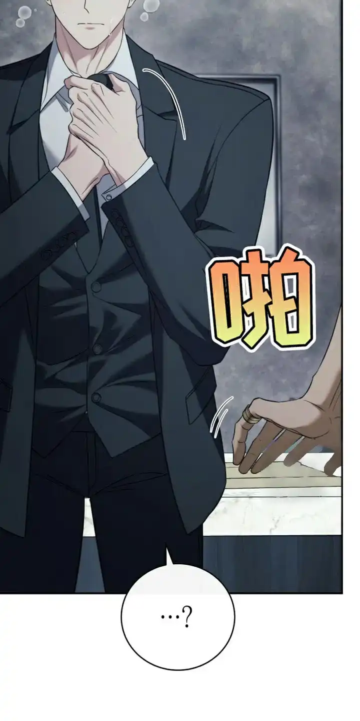 《强制霸控》第85话 第15页