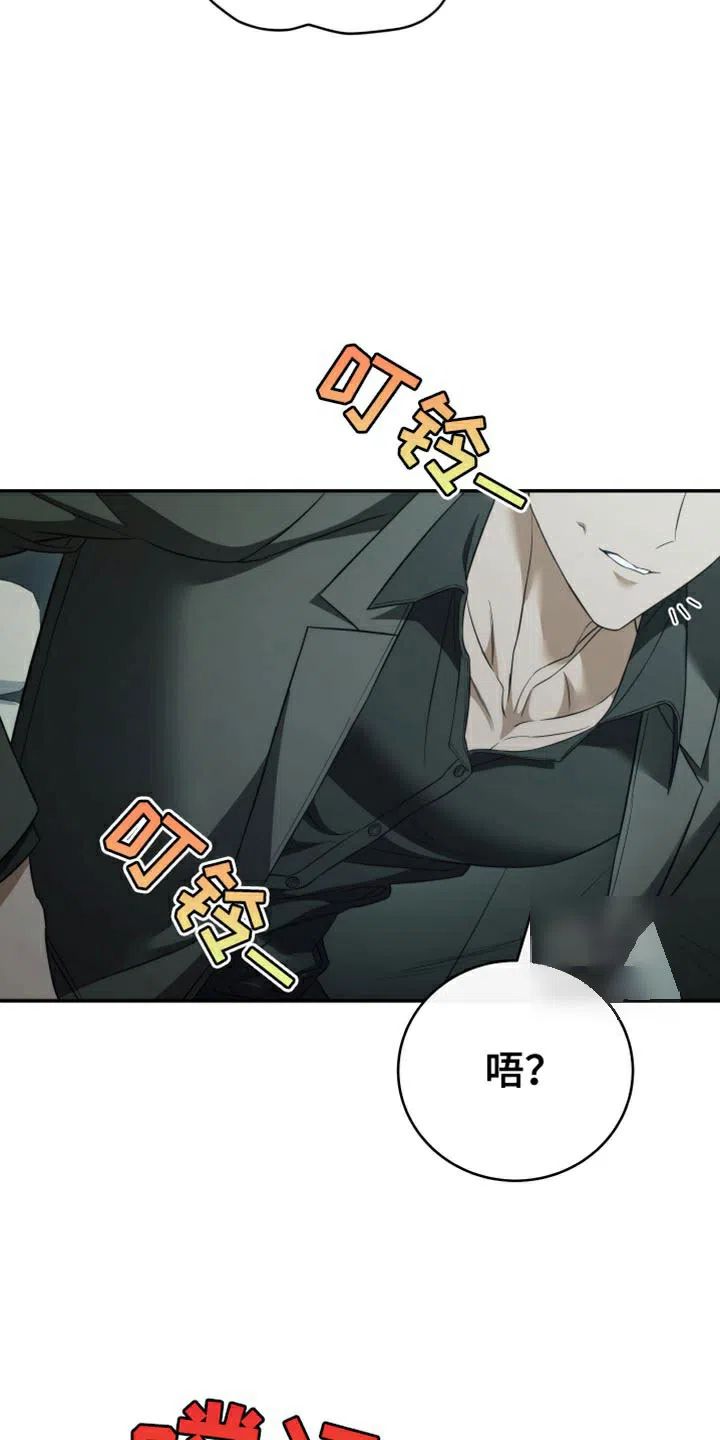 《强制霸控》第86话 第30页