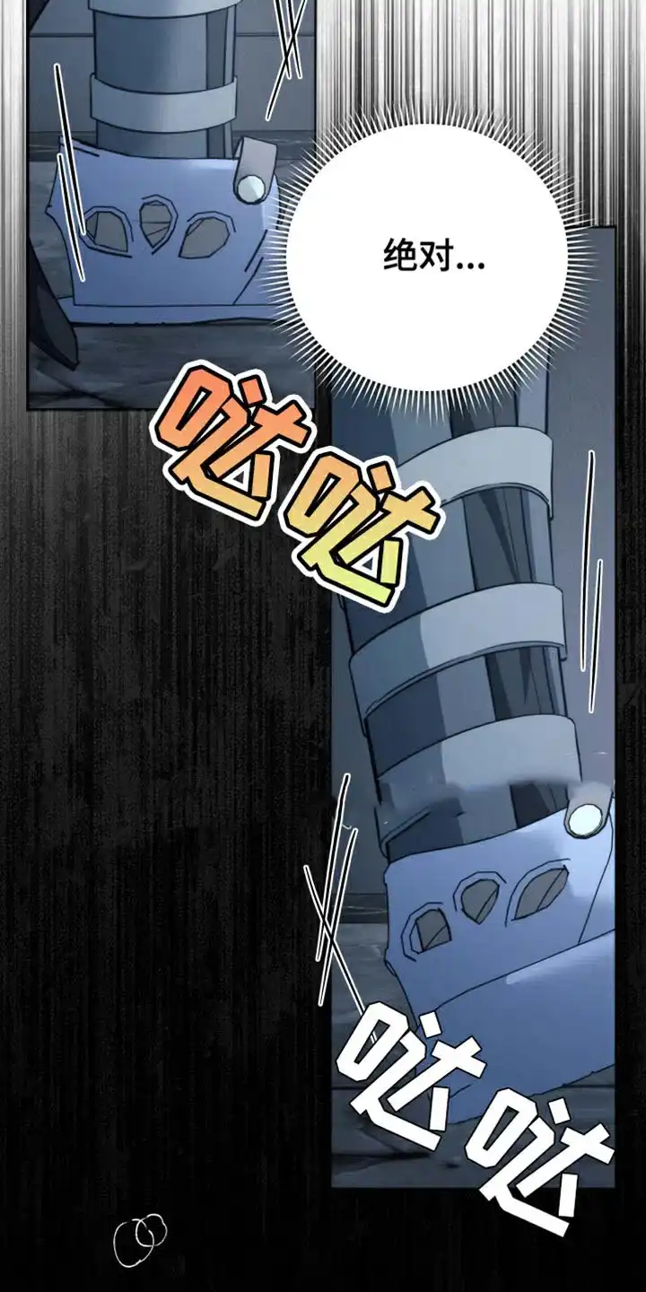 《强制霸控》第86话 第37页