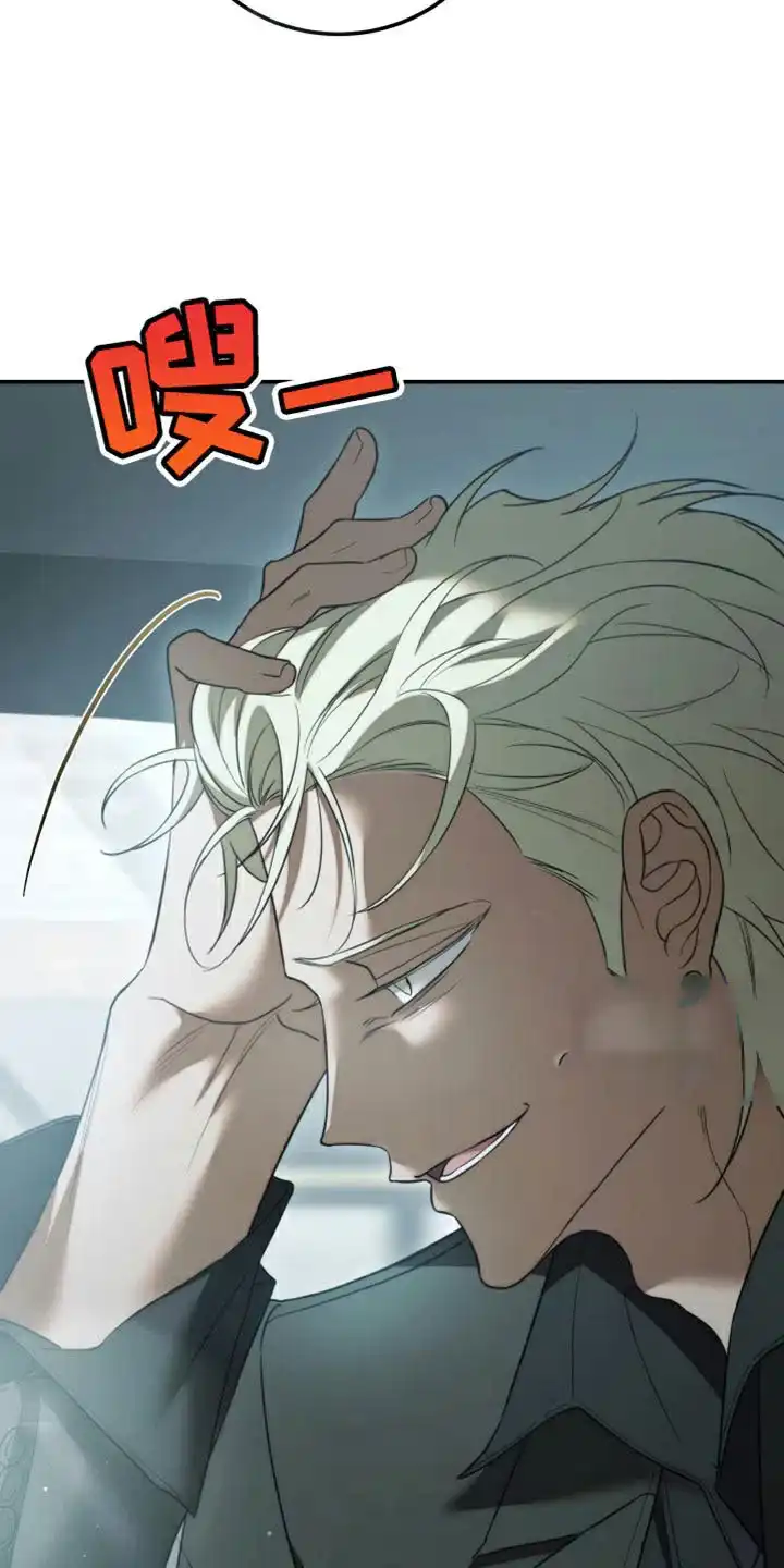《强制霸控》第86话 第20页