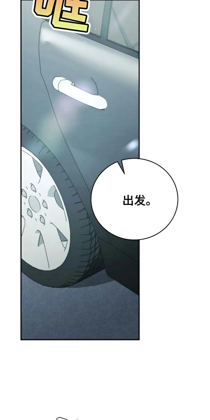 《强制霸控》第86话 第14页