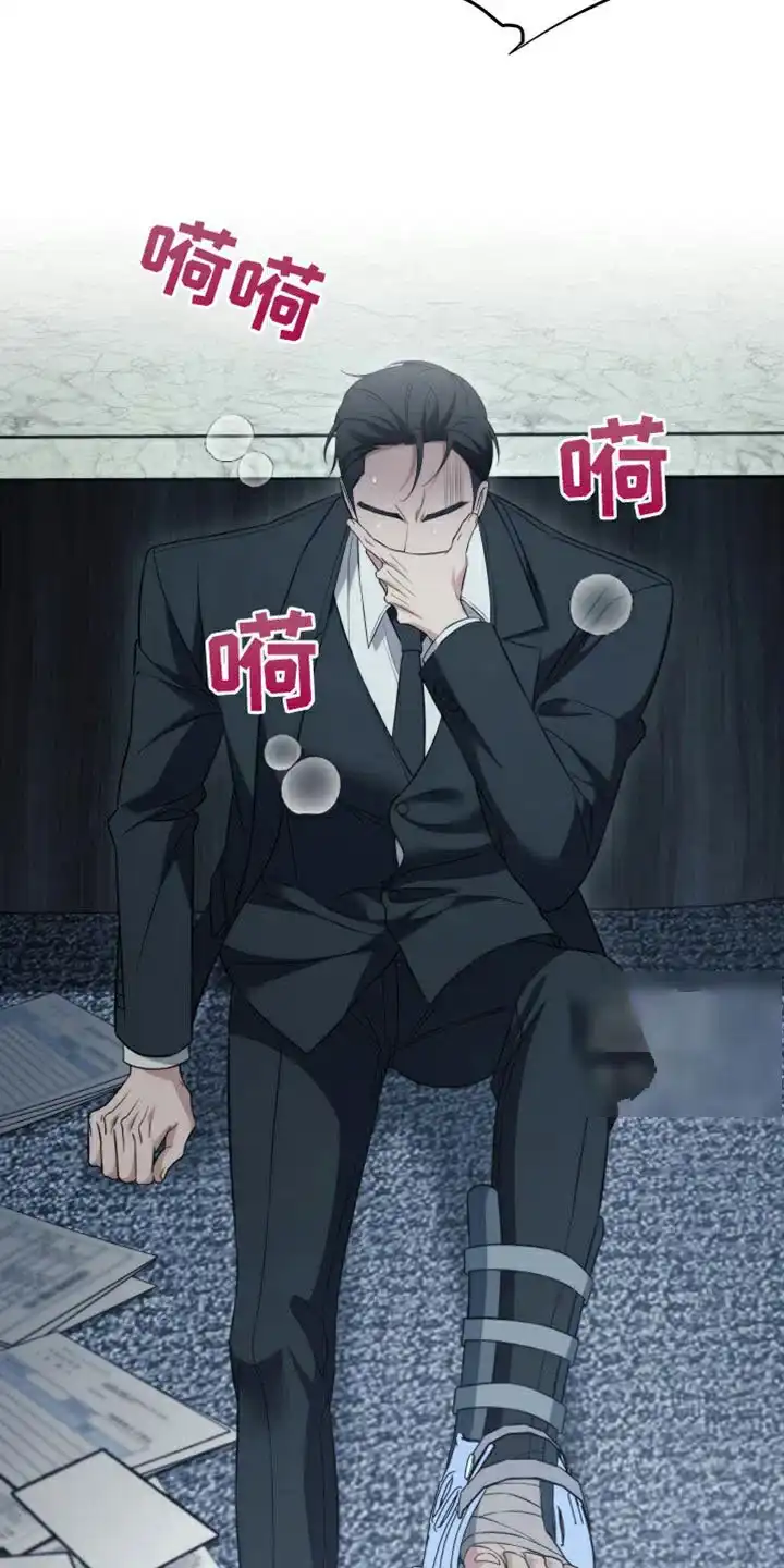 《强制霸控》第86话 第3页