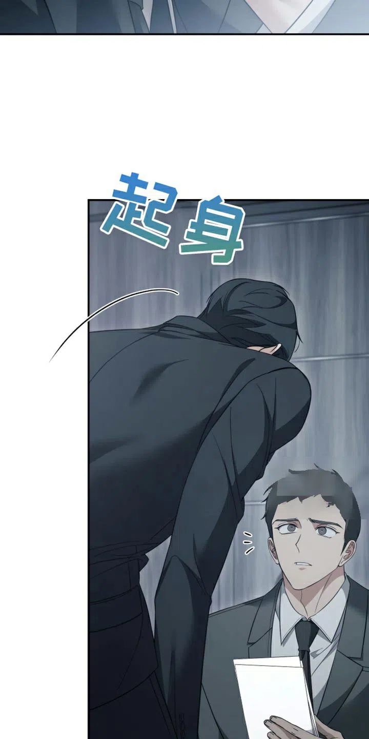 《强制霸控》第86话 第10页