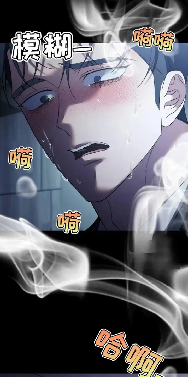 《强制霸控》第87话 第19页