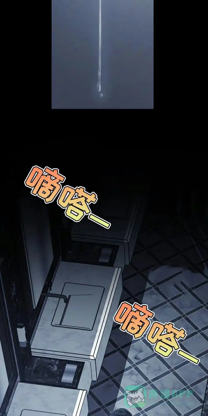 《强制霸控》第87话 第21页