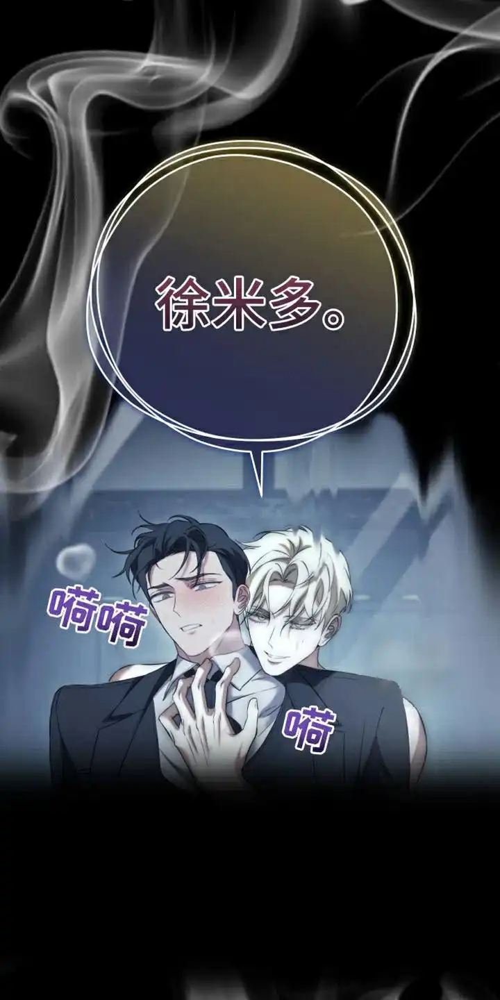 《强制霸控》第87话 第18页