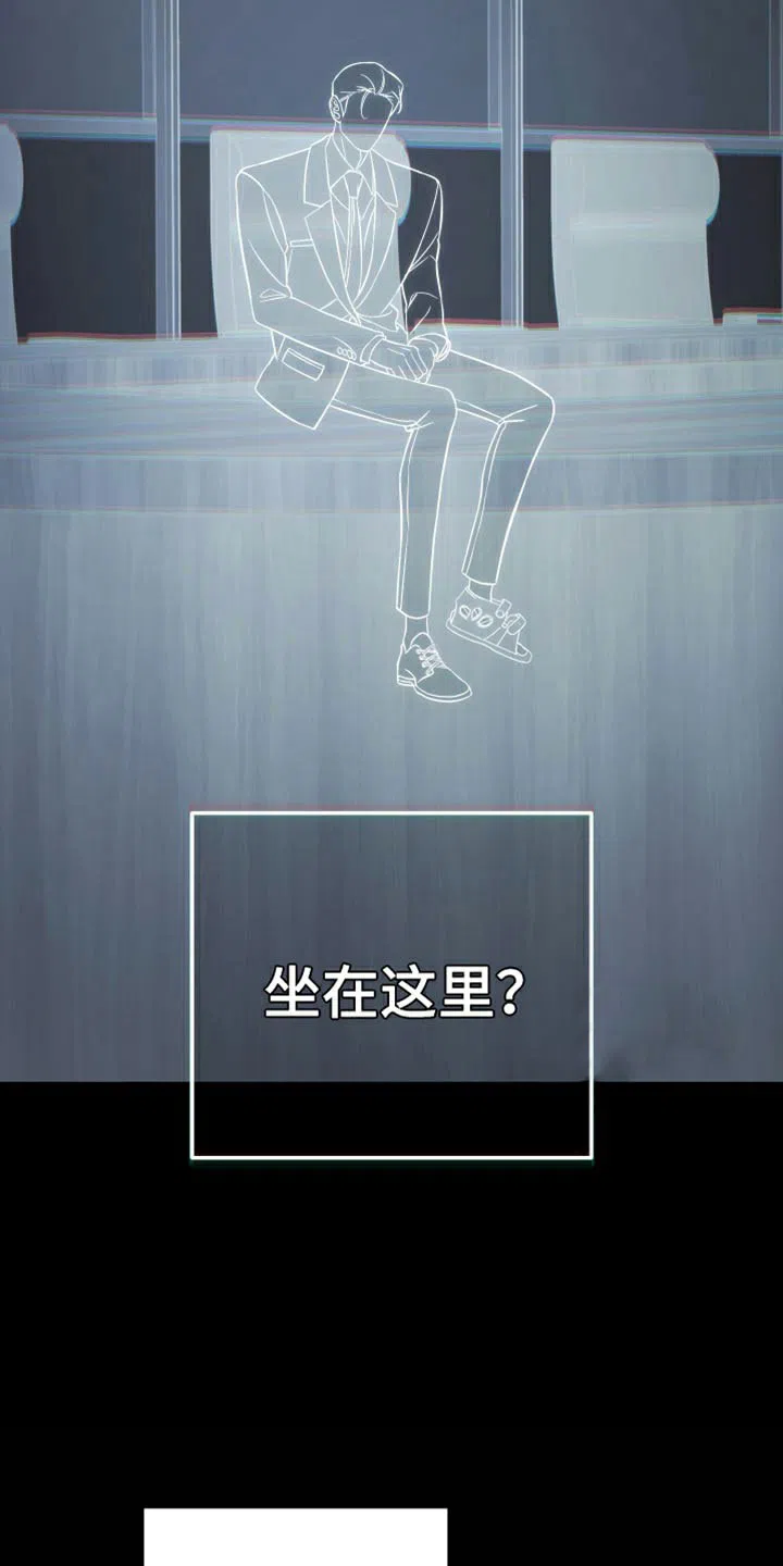《强制霸控》第87话 第27页