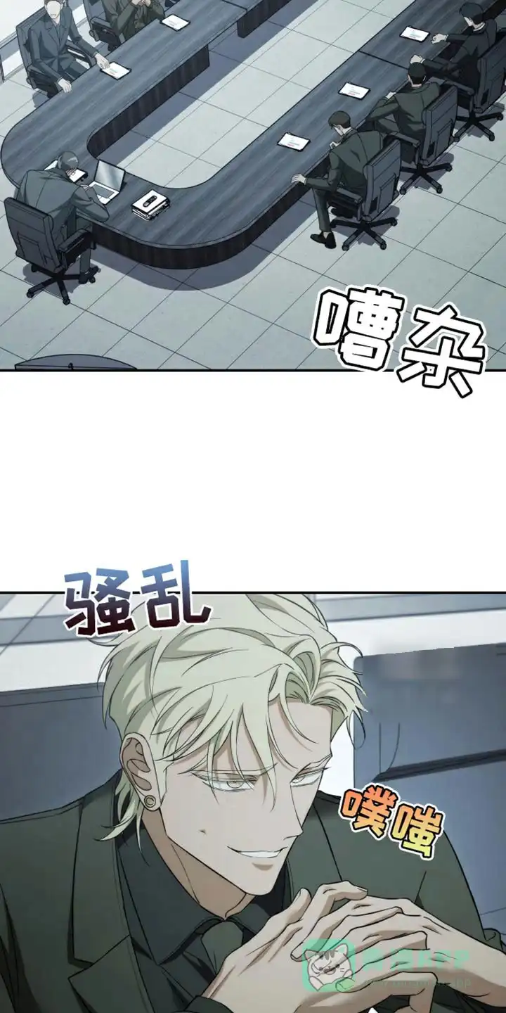 《强制霸控》第87话 第36页