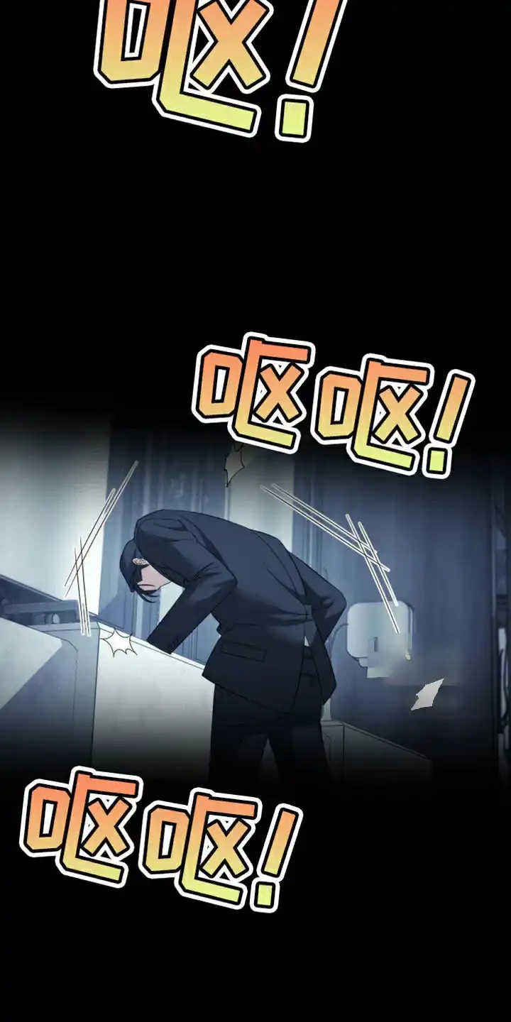 《强制霸控》第87话 第12页
