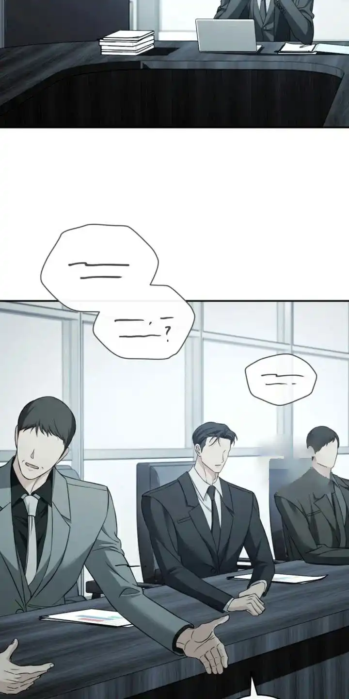 《强制霸控》第87话 第24页