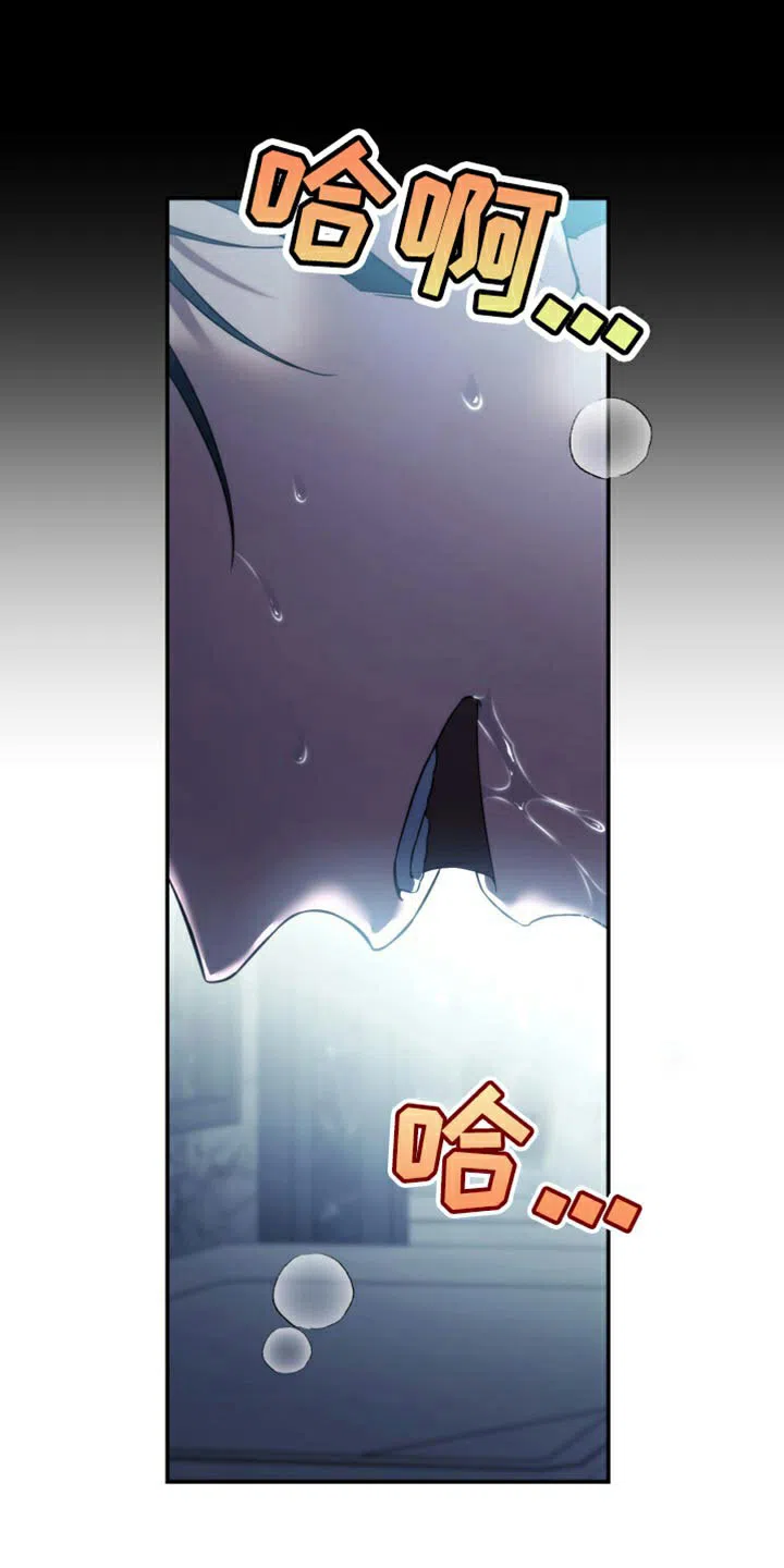 《强制霸控》第87话 第13页