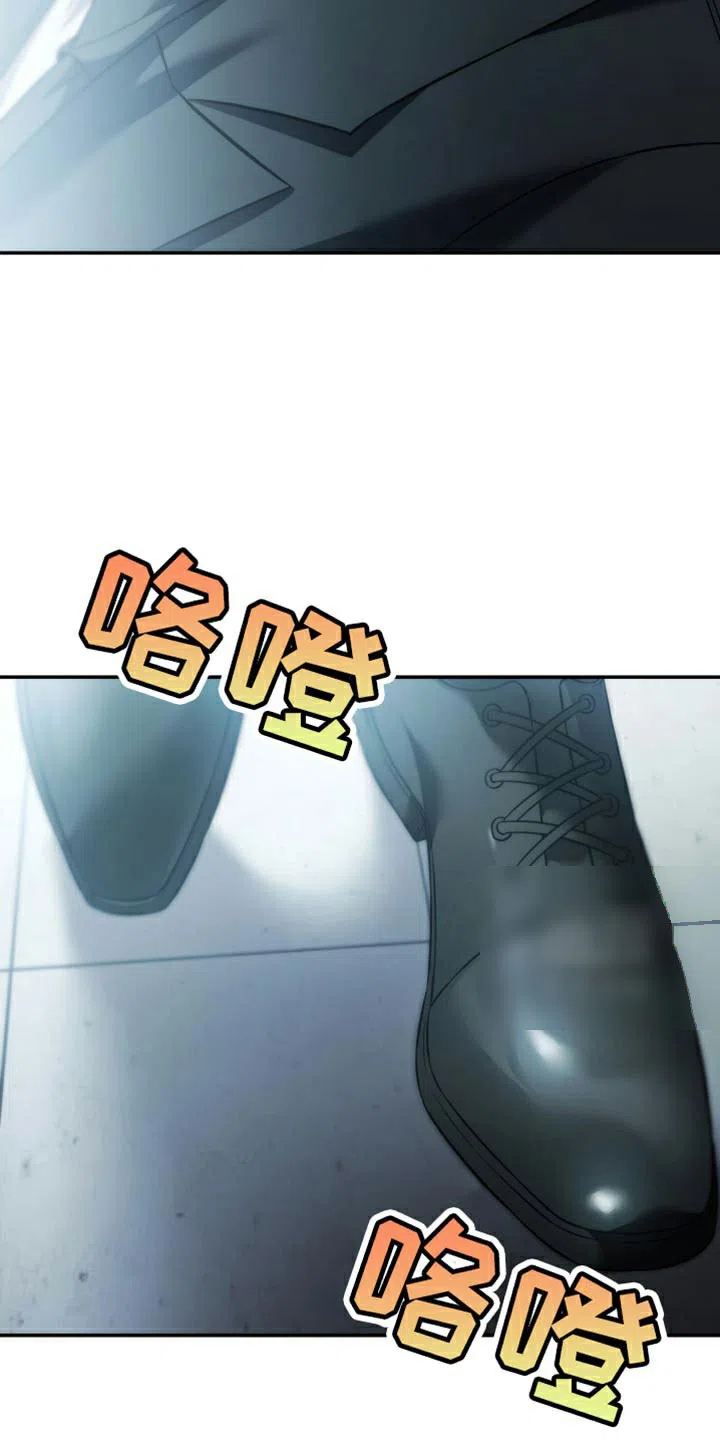 《强制霸控》第88话 第29页