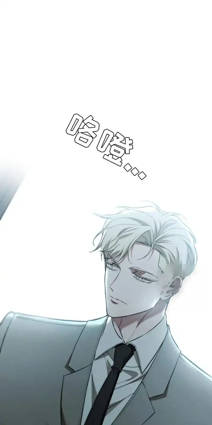 《强制霸控》第88话 第30页