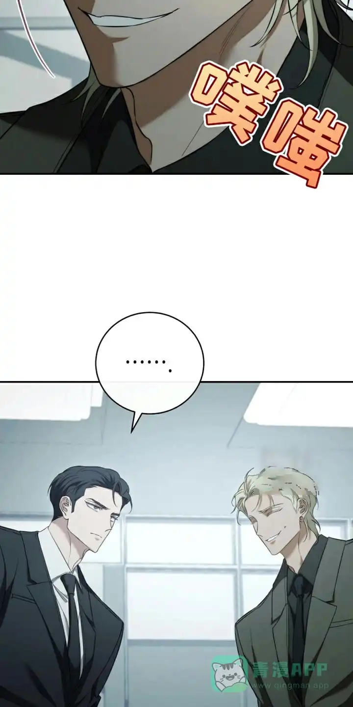 《强制霸控》第88话 第21页