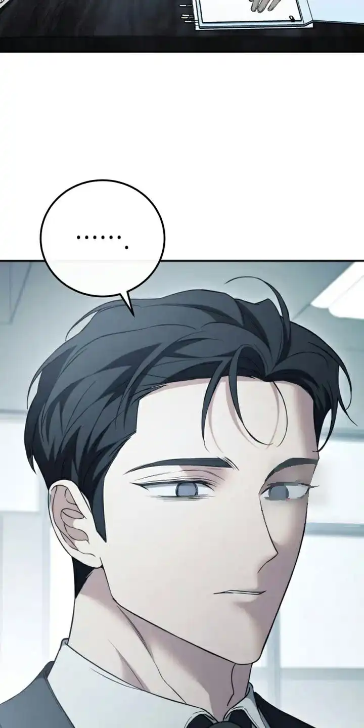《强制霸控》第88话 第2页