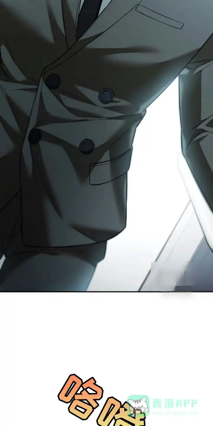 《强制霸控》第88话 第31页