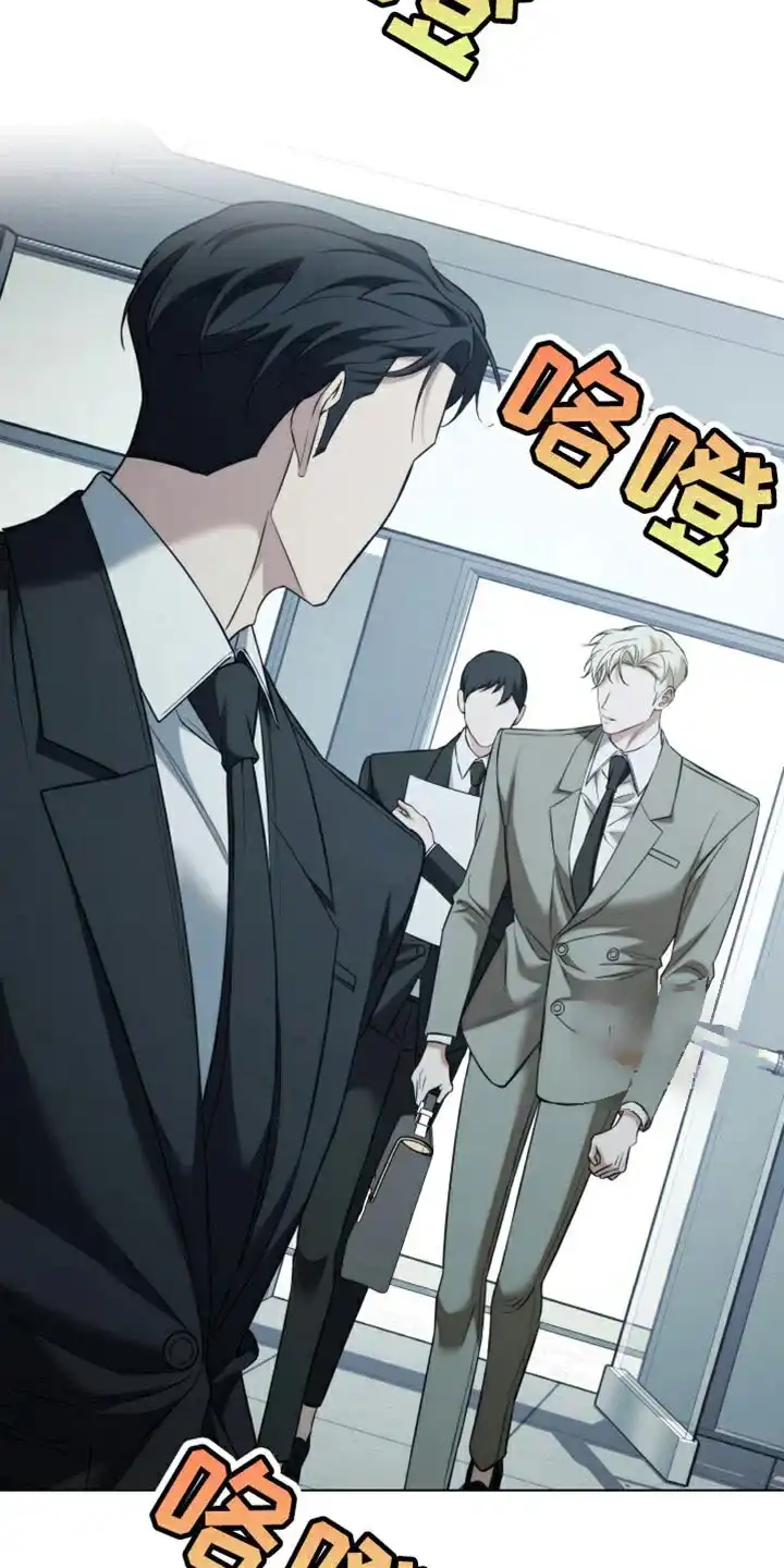 《强制霸控》第88话 第32页