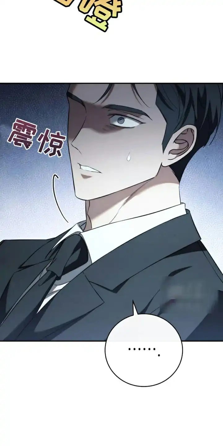 《强制霸控》第88话 第33页