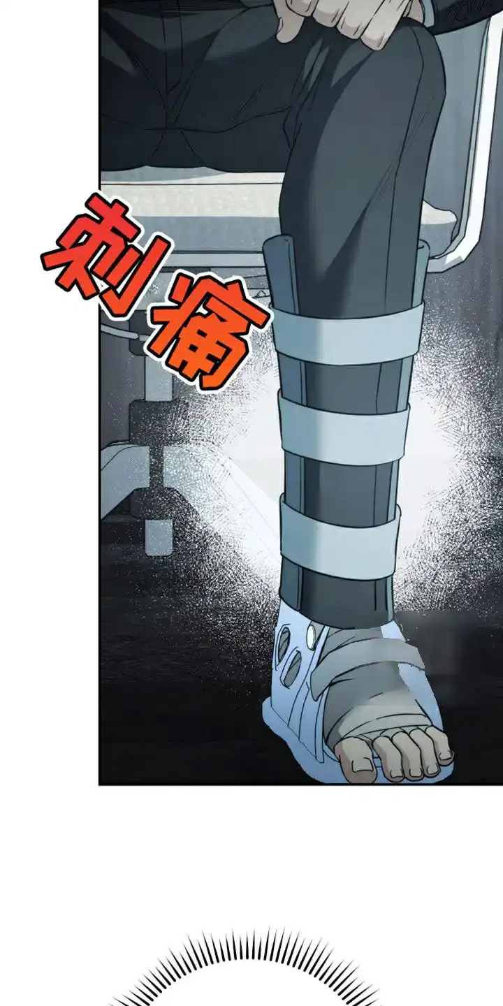 《强制霸控》第89话 第27页