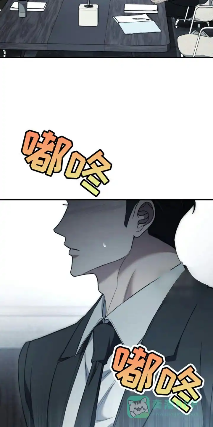 《强制霸控》第89话 第21页