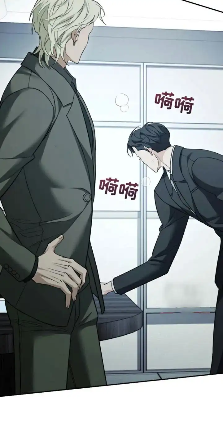 《强制霸控》第89话 第12页
