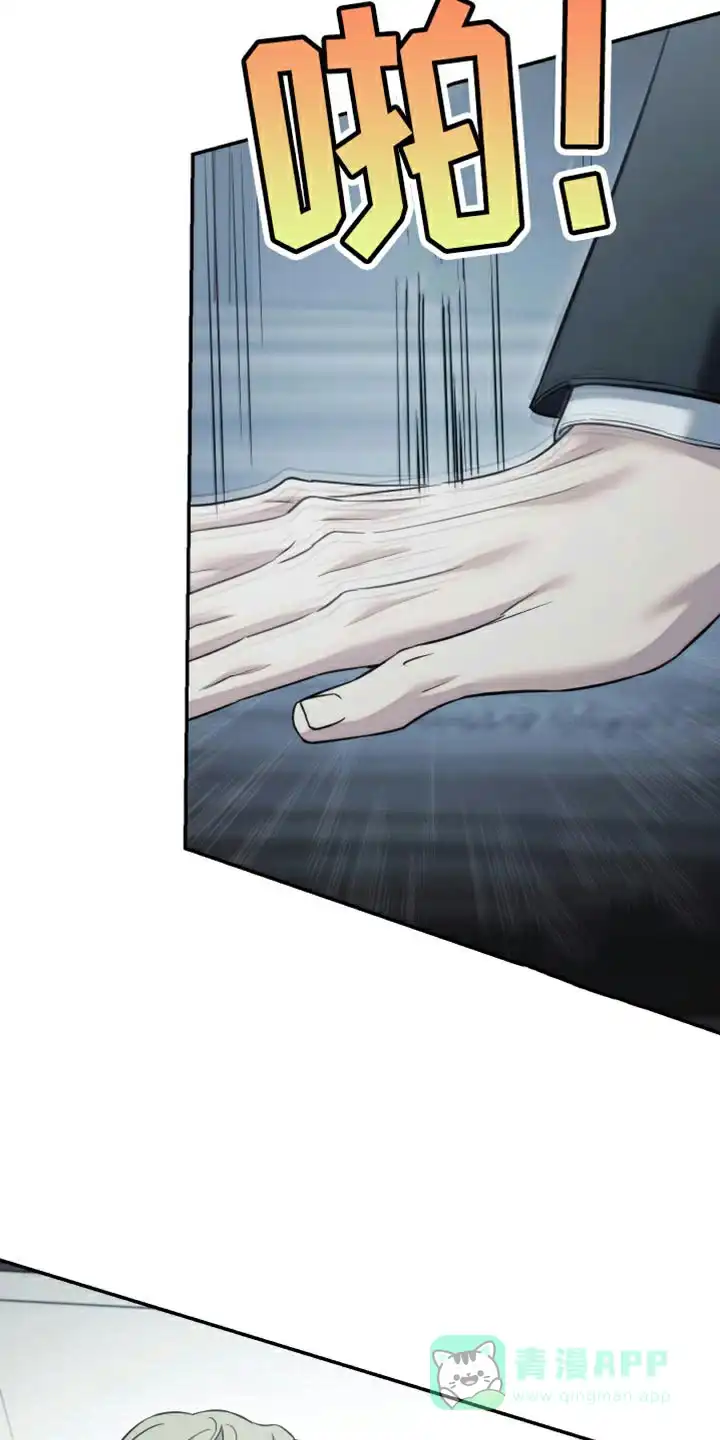 《强制霸控》第89话 第11页
