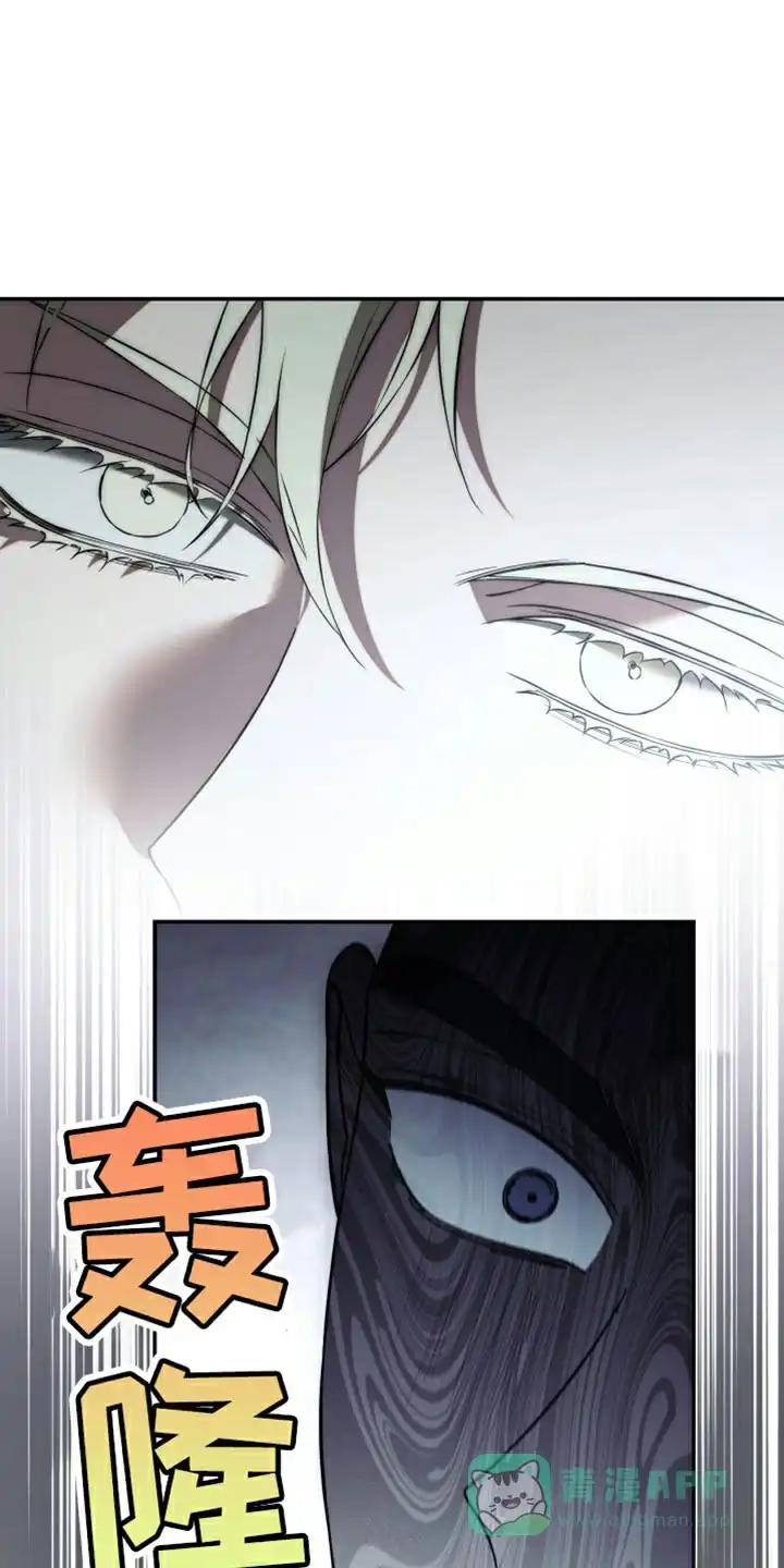 《强制霸控》第89话 第1页