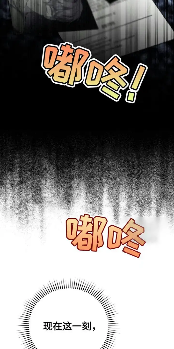 《强制霸控》第89话 第23页
