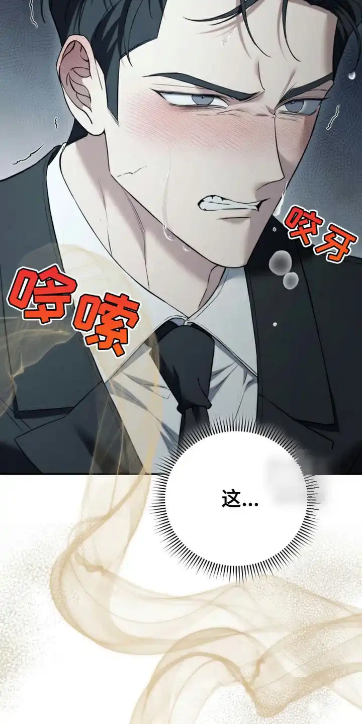 《强制霸控》第89话 第40页