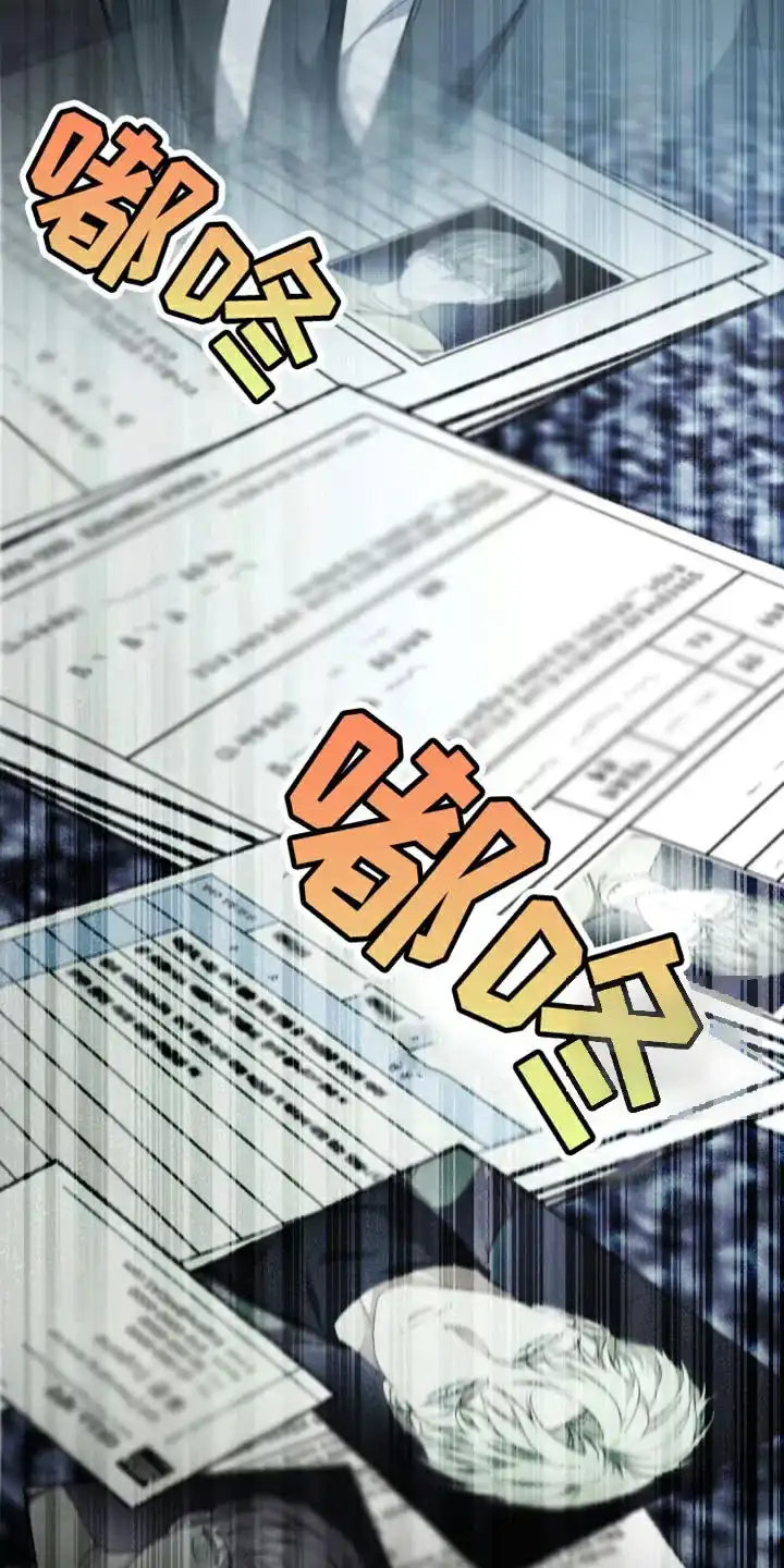 《强制霸控》第89话 第22页