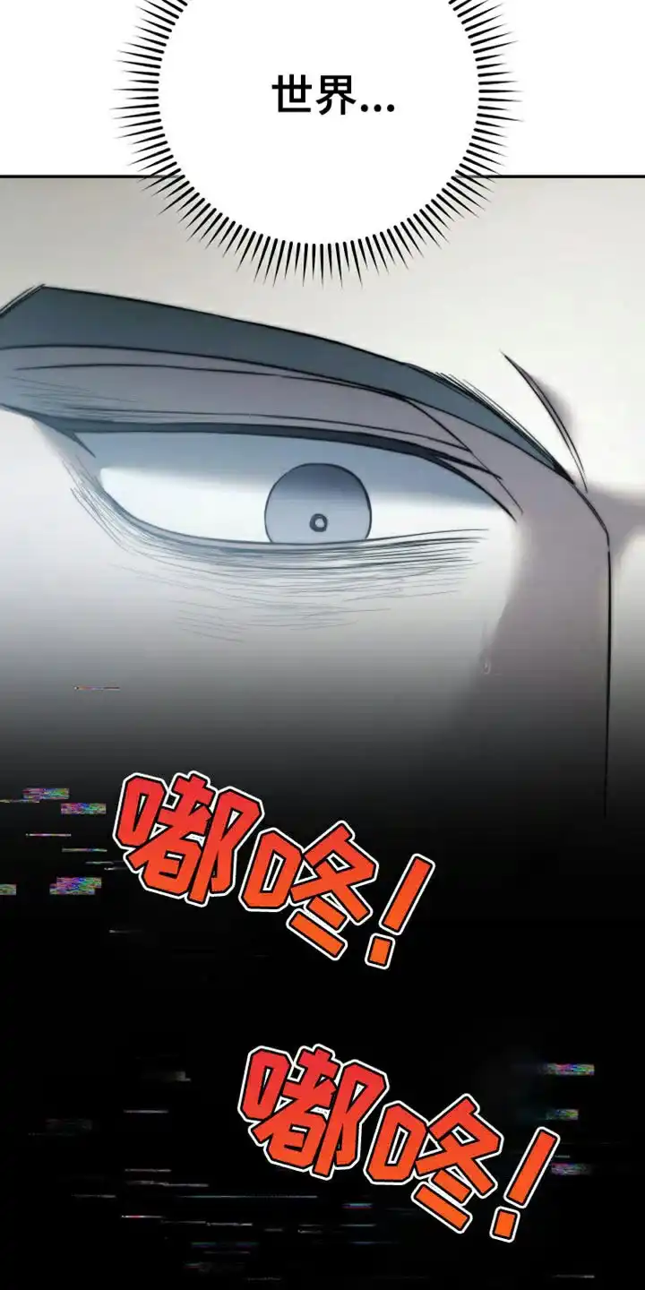 《强制霸控》第89话 第28页