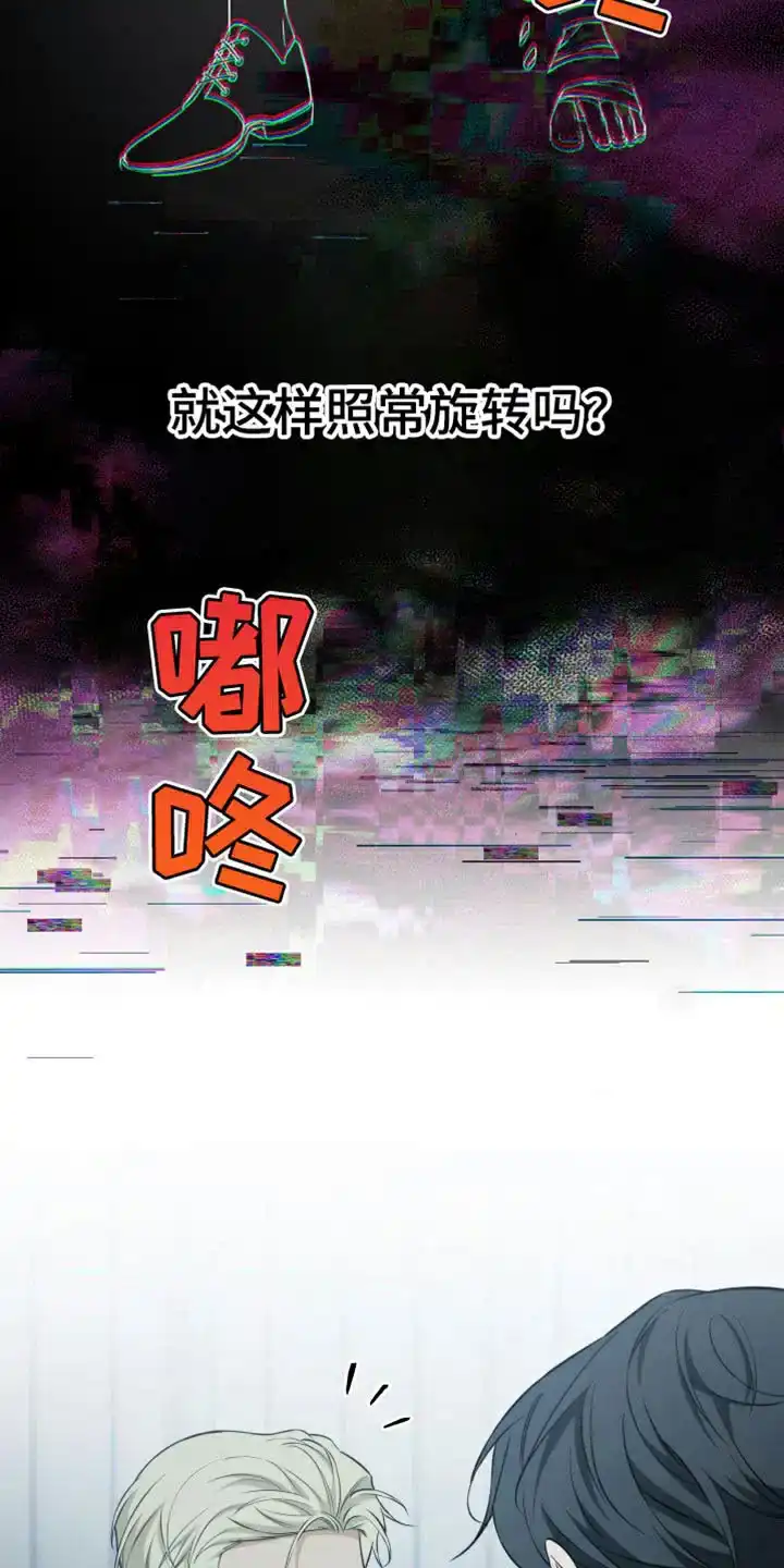 《强制霸控》第89话 第30页
