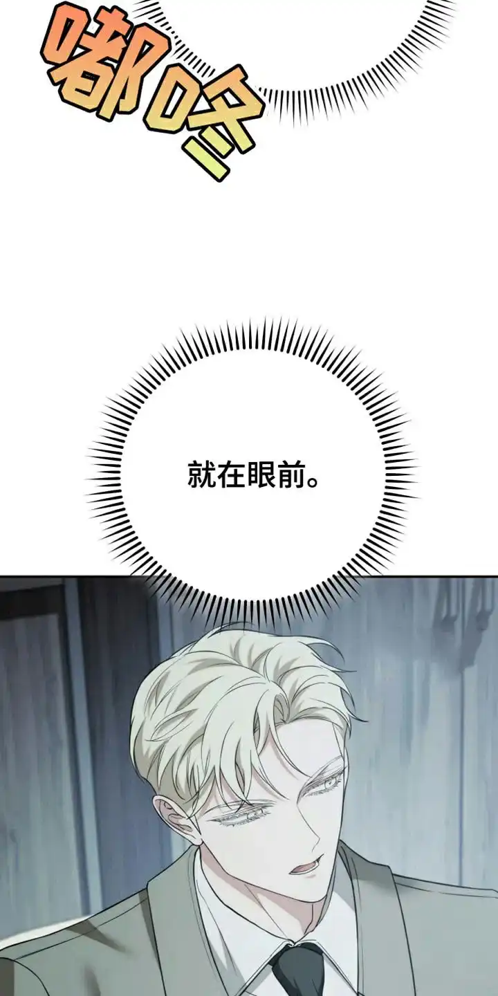 《强制霸控》第89话 第25页