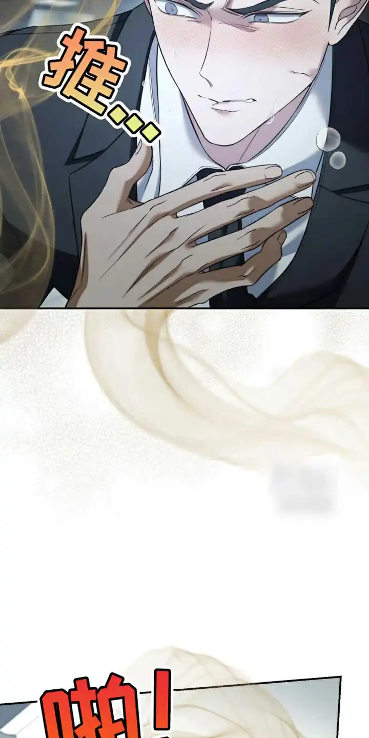 《强制霸控》第89话 第9页