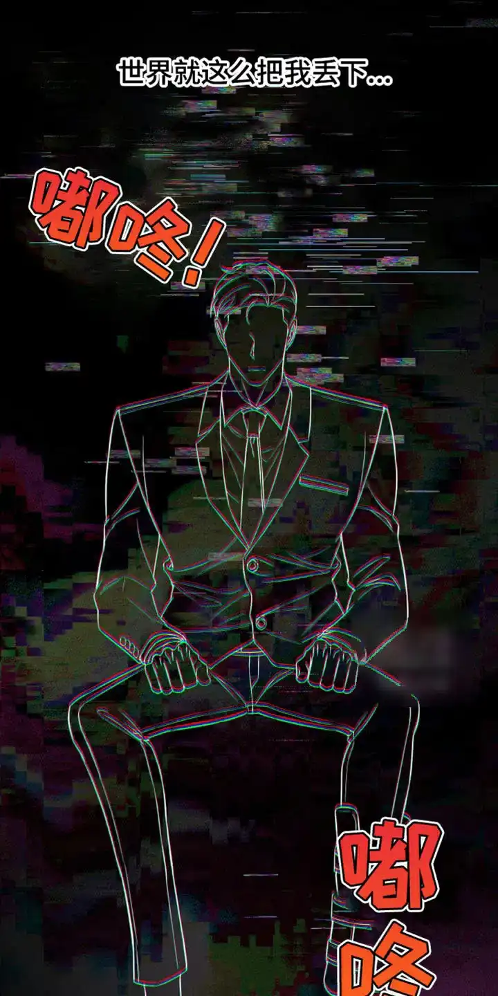 《强制霸控》第89话 第29页