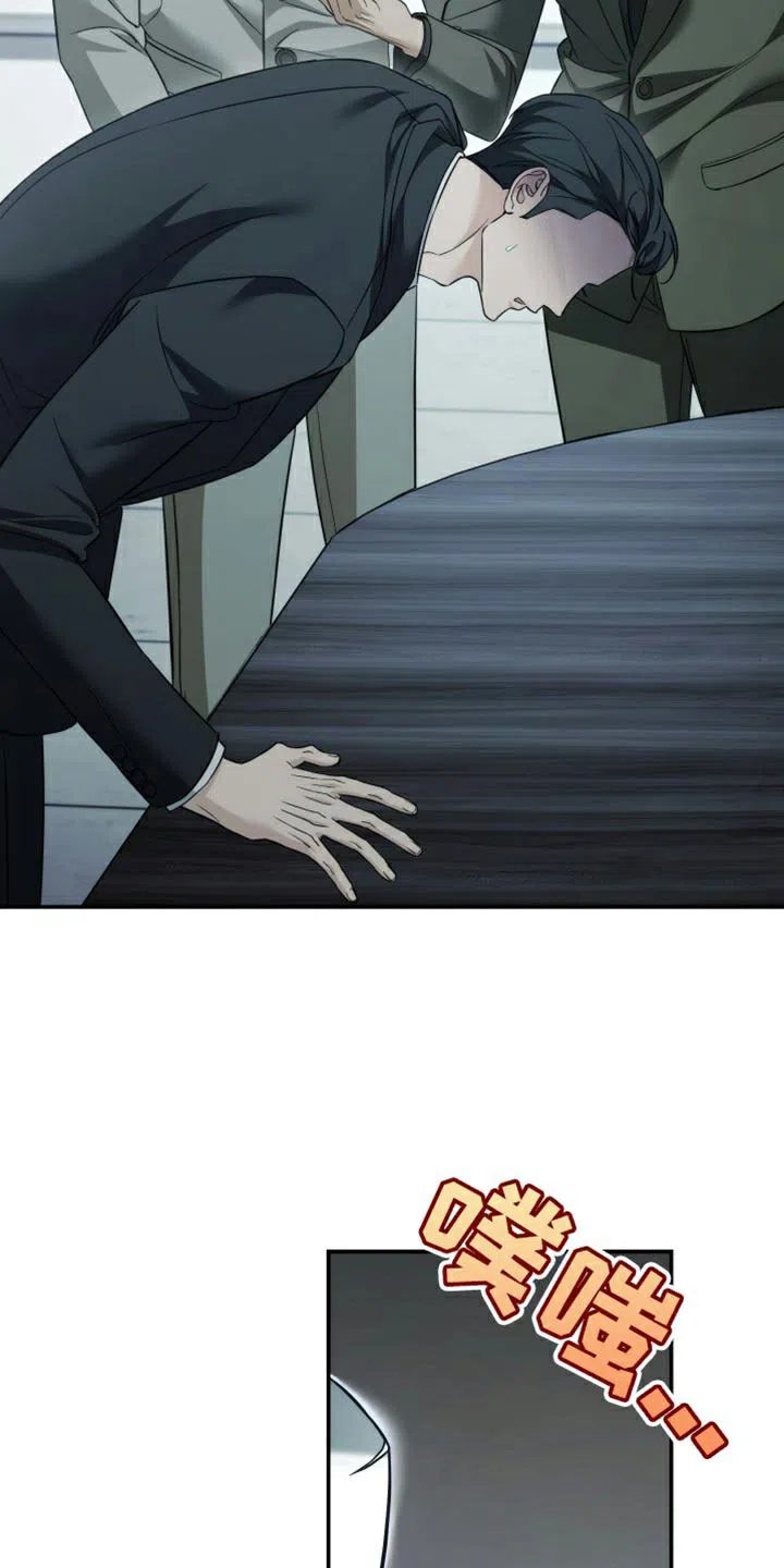 《强制霸控》第89话 第15页